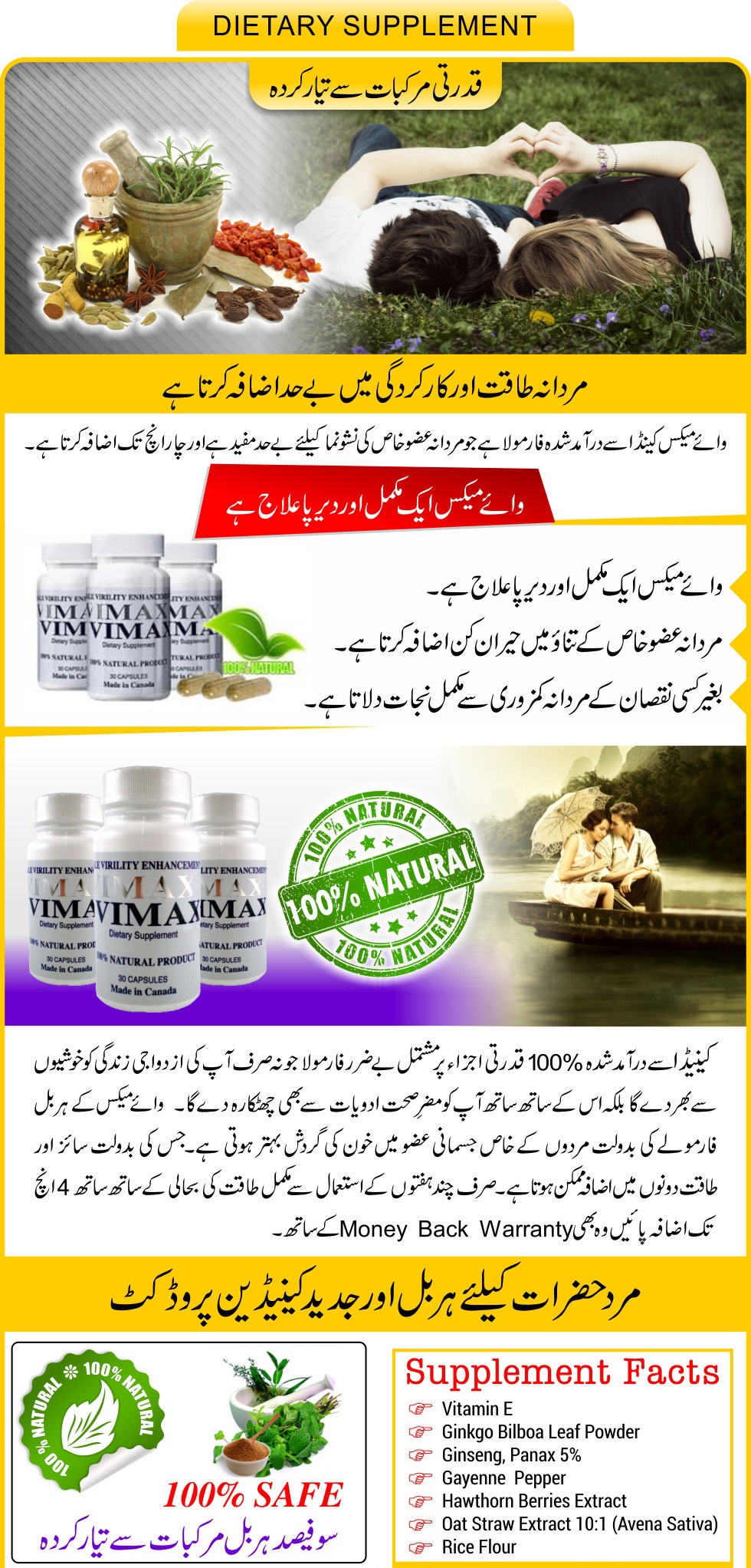 Vimax Vimax in Pakistan, Lahore, Karachi, Islamabad, 03009791333