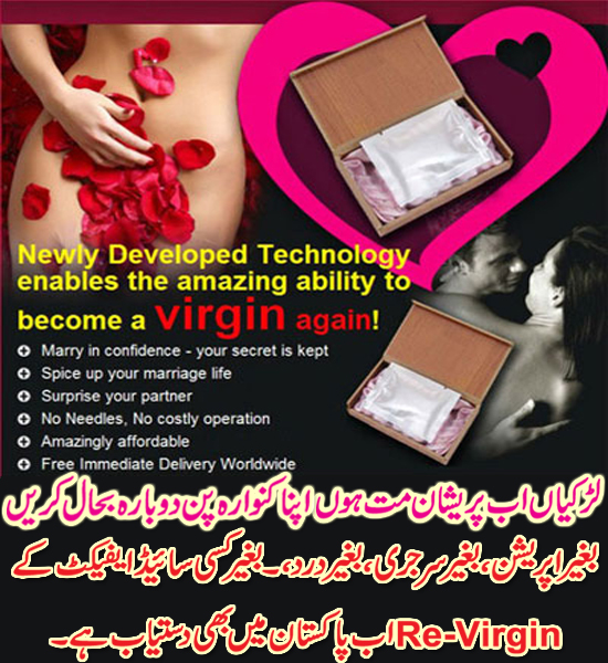 Hymen Repair Kit in Pakistan Lahore, Karachi, Islamabad O3218644442