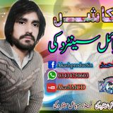 Akash Production
