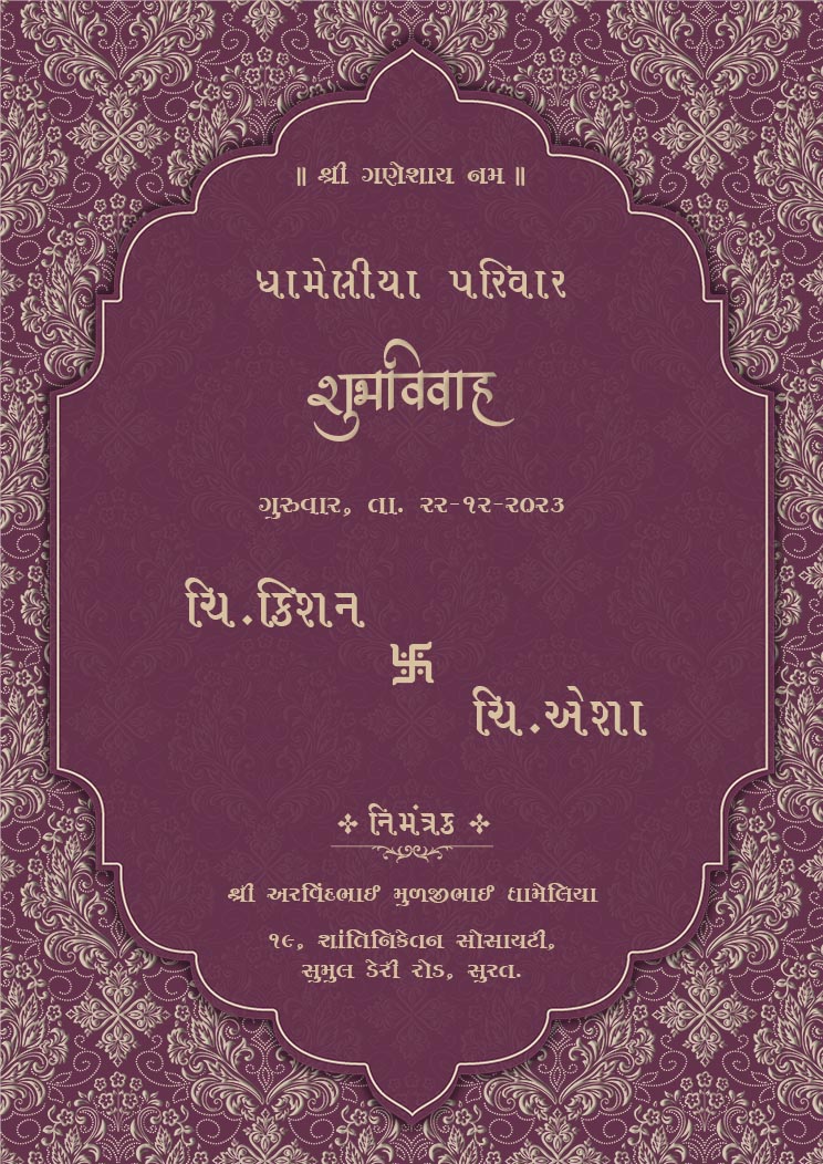 Online Kankotri Maker Gujarati Free