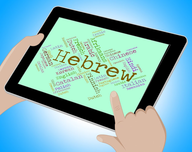 What Is Hebrew Bible Study?