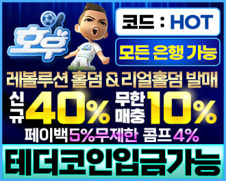 ​호우벳|호우토토|호우벳 도메인 주소