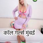 Mumbai Call Girls 9004599807 Mira Road
