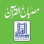 Misbah Ul Quran
