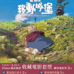 Howl's moving Castle